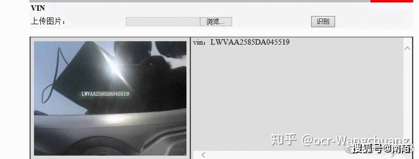 車架號(hào)識(shí)別（vin碼識(shí)別）不只限于移動(dòng)端，更有服務(wù)器端vin碼識(shí)別