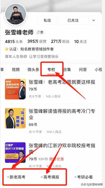 公辦大學(xué)、民辦大學(xué)、獨立學(xué)院怎么區(qū)分？