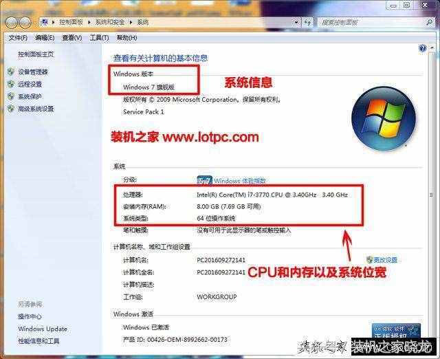電腦配置怎么看？裝機(jī)之家小編教你如何查看電腦配置信息和型號(hào)