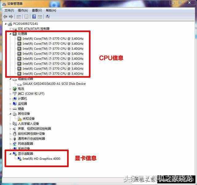 電腦配置怎么看？裝機(jī)之家小編教你如何查看電腦配置信息和型號(hào)
