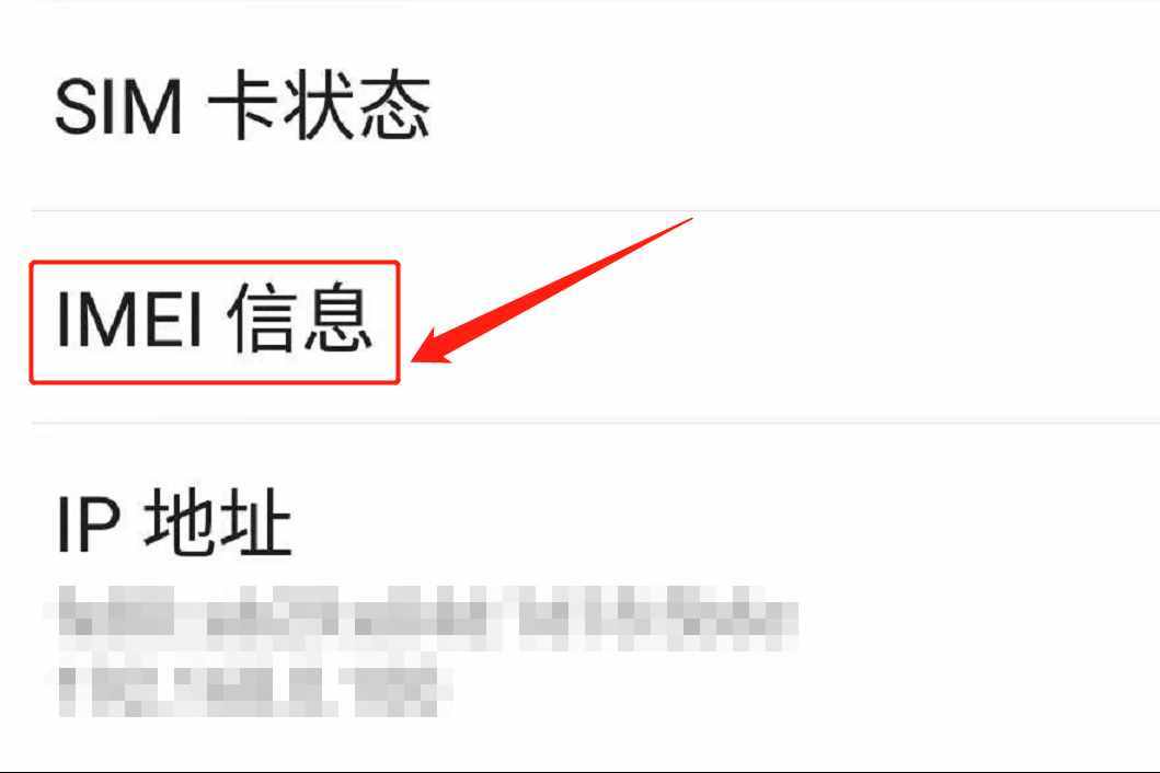 按照這個步驟操作，可輕松獲取手機(jī)IMEI號碼，你學(xué)會了么？