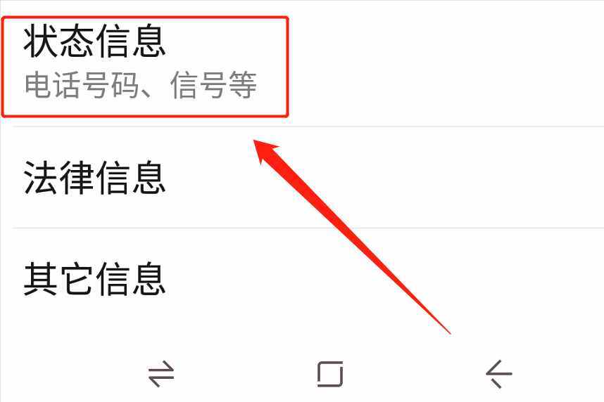 按照這個步驟操作，可輕松獲取手機(jī)IMEI號碼，你學(xué)會了么？