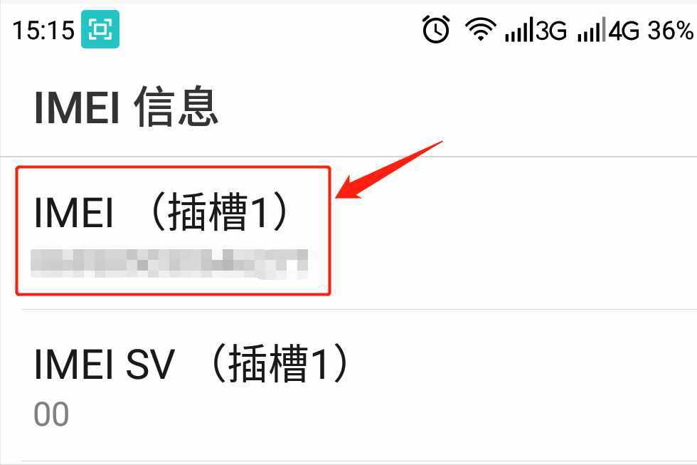 按照這個步驟操作，可輕松獲取手機(jī)IMEI號碼，你學(xué)會了么？