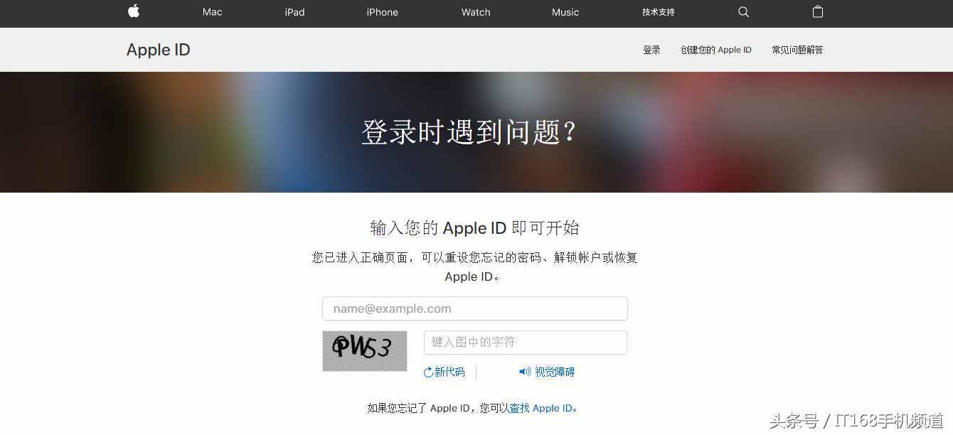 忘記Apple ID密碼怎么辦？別慌，看這里 一分鐘幫你找回密碼