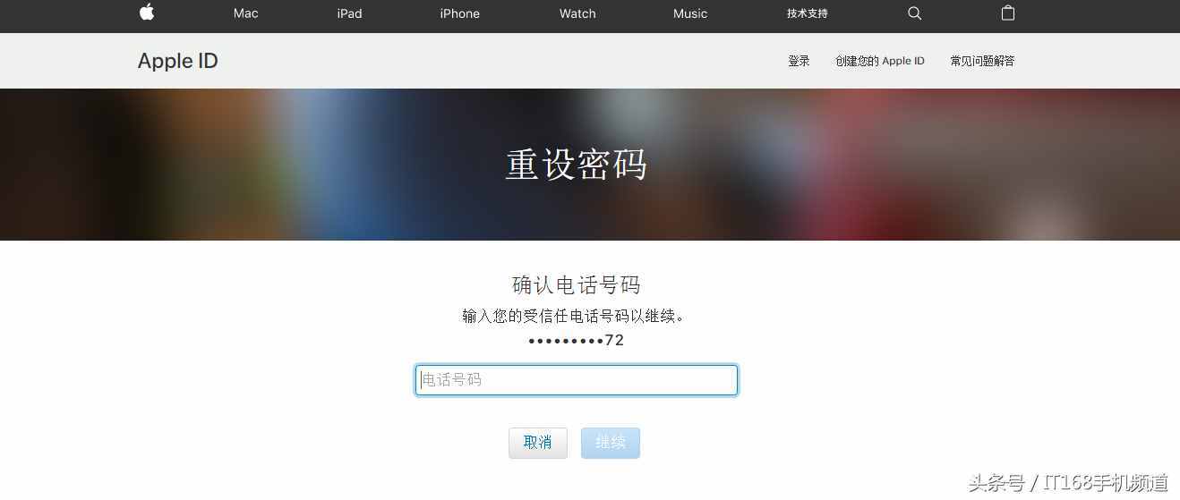 忘記Apple ID密碼怎么辦？別慌，看這里 一分鐘幫你找回密碼