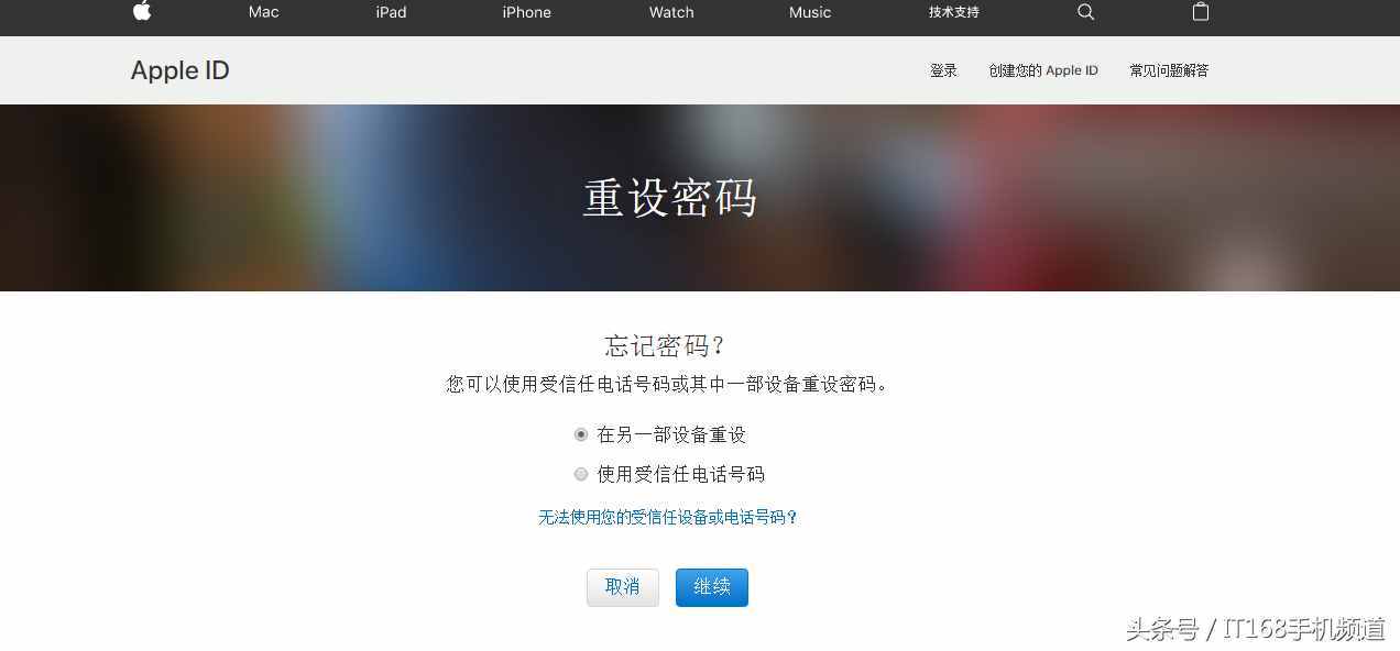 忘記Apple ID密碼怎么辦？別慌，看這里 一分鐘幫你找回密碼