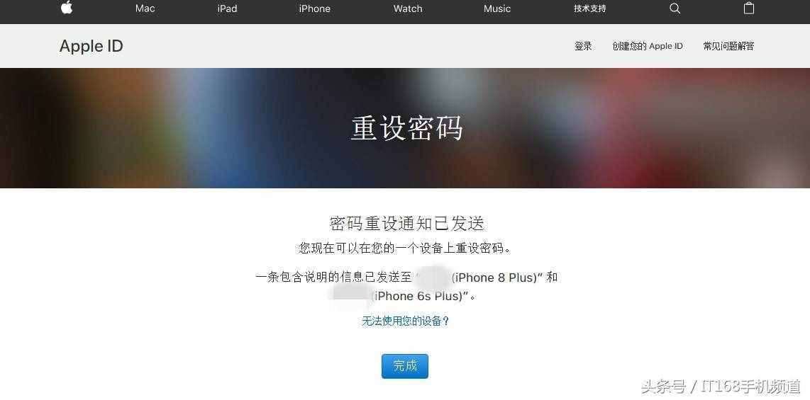 忘記Apple ID密碼怎么辦？別慌，看這里 一分鐘幫你找回密碼