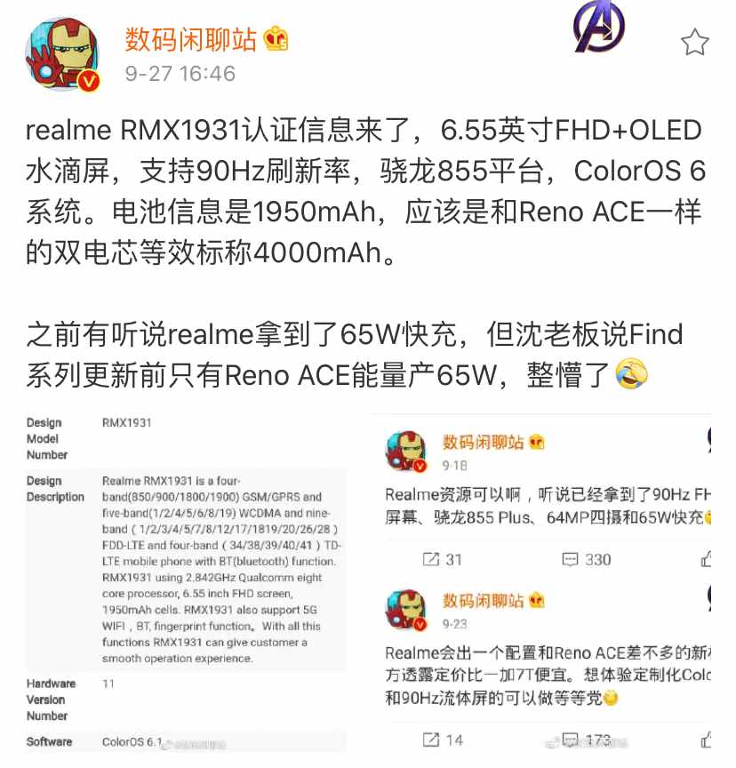 OPPO子品牌realme是真的任性，堆料比小米還可怕