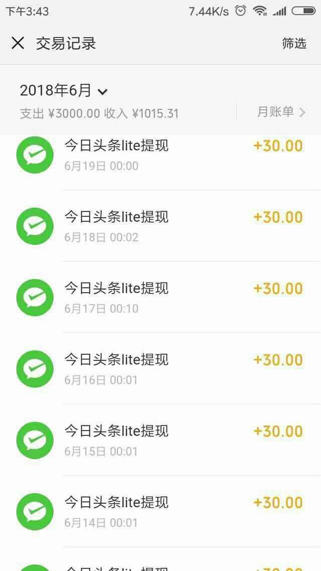 余額寶紅包原來是這么使用的，怪不得我一直用不出去