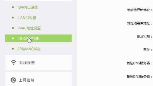 家用路由器設(shè)置里的DNS服務(wù)器是什么？有什么作用呢？