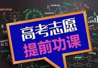 錄取規(guī)則中的“分?jǐn)?shù)清”、“專業(yè)清”、“志愿清”，你了解嗎？