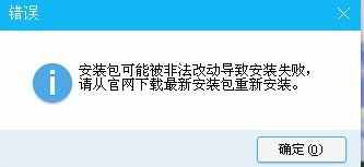 QQ怎么都安裝不上，重裝也不行，是哪里出了問題？