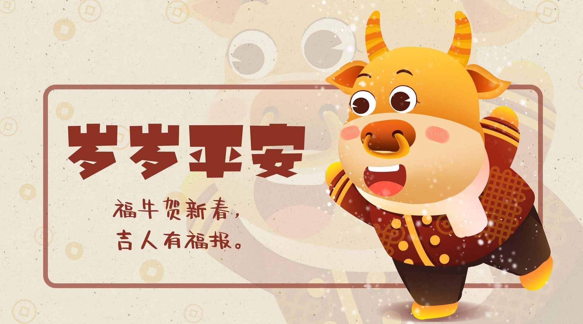 除夕春節(jié)來(lái)臨，過(guò)年的來(lái)歷、傳說(shuō)、習(xí)俗和禁忌，別忘了講給孩子聽(tīng)