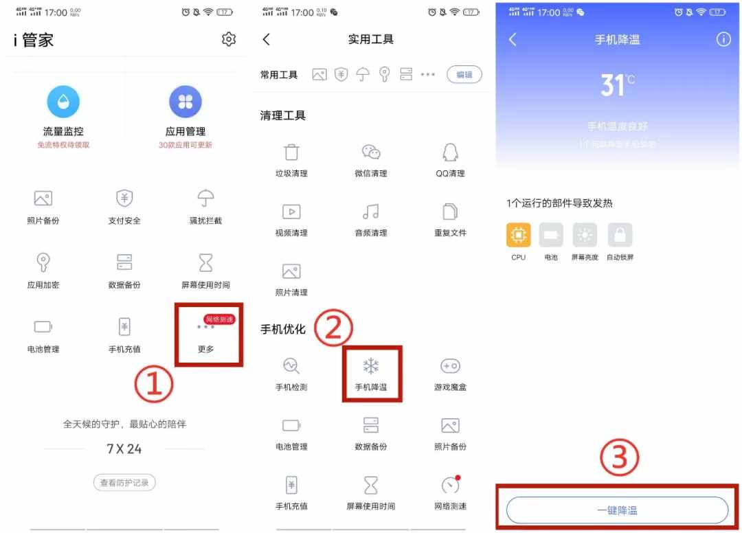 手機(jī)發(fā)熱嚴(yán)重怎么辦？簡(jiǎn)單3招教你快速降溫