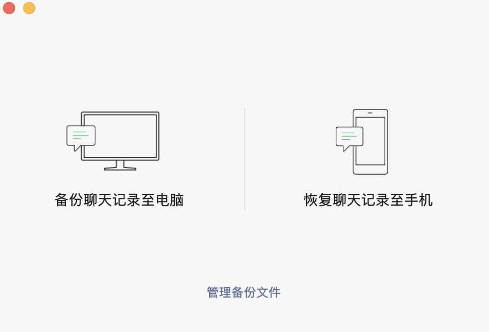 自從用了這款免費(fèi)軟件，微信聊天記錄終于可以導(dǎo)出到電腦了