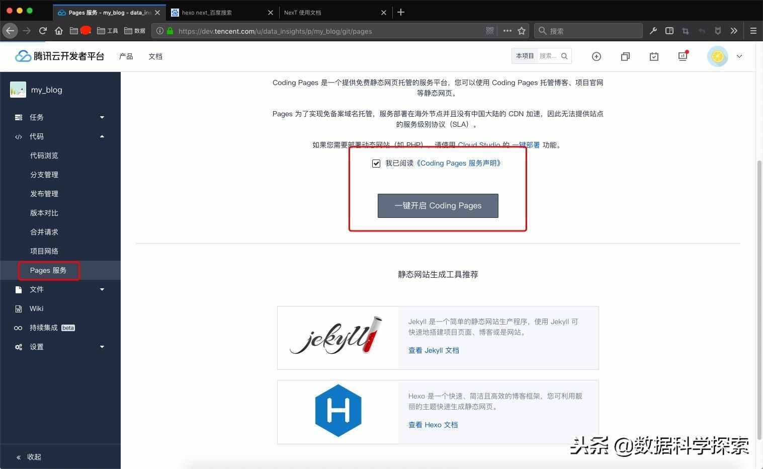 十分鐘創(chuàng)建屬于自己的免費個人博客