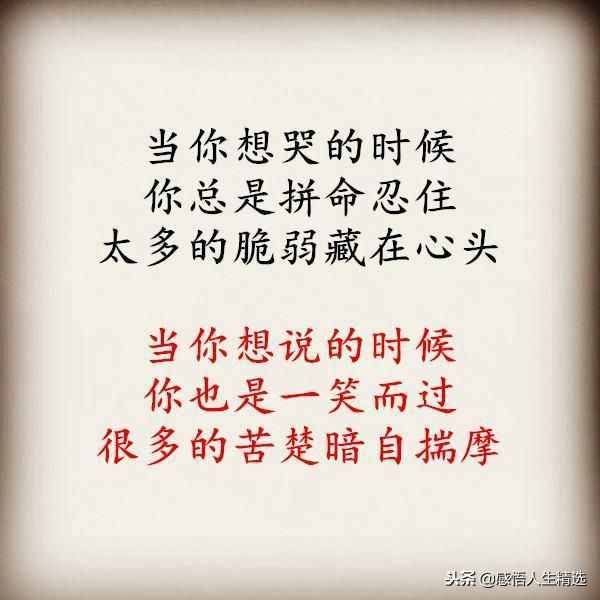 心累了，該怎么安慰自己