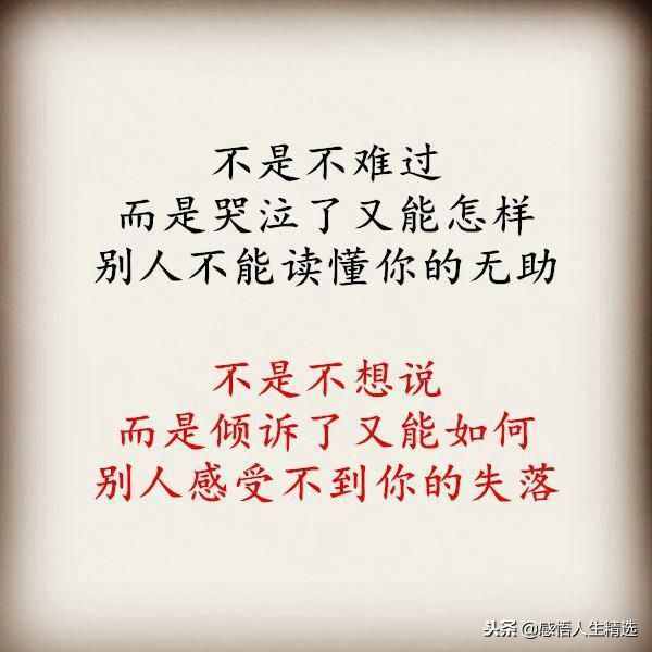 心累了，該怎么安慰自己