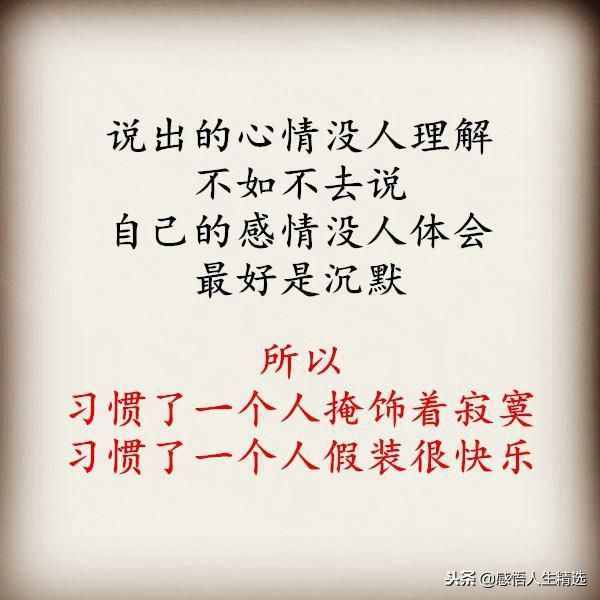 心累了，該怎么安慰自己