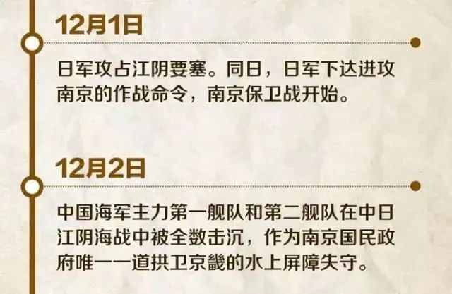 12·13國家公祭日，不忘，不負(fù)！