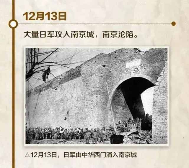 12·13國家公祭日，不忘，不負(fù)！