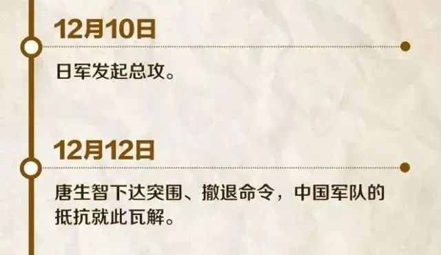 12·13國家公祭日，不忘，不負(fù)！