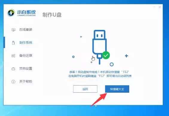 小白教你5分鐘破解電腦開(kāi)機(jī)密碼