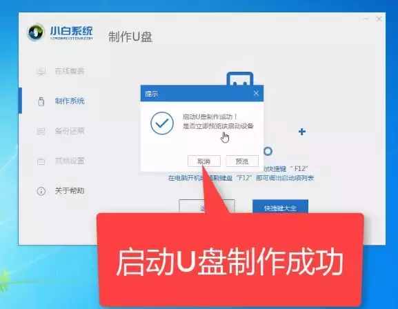 小白教你5分鐘破解電腦開(kāi)機(jī)密碼