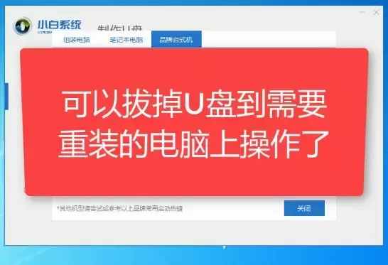 小白教你5分鐘破解電腦開(kāi)機(jī)密碼