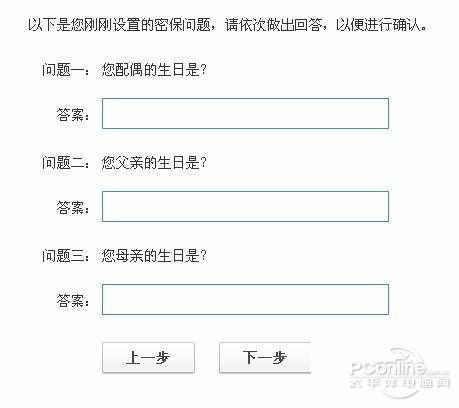 QQ密保設置教程 QQ密保怎樣設置比較好