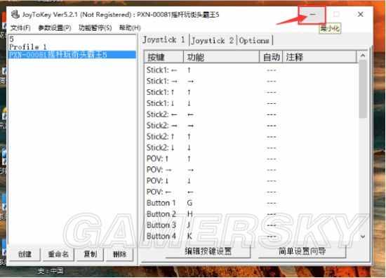 《街頭霸王5》搖桿設(shè)置圖文教程 怎么設(shè)置搖桿
