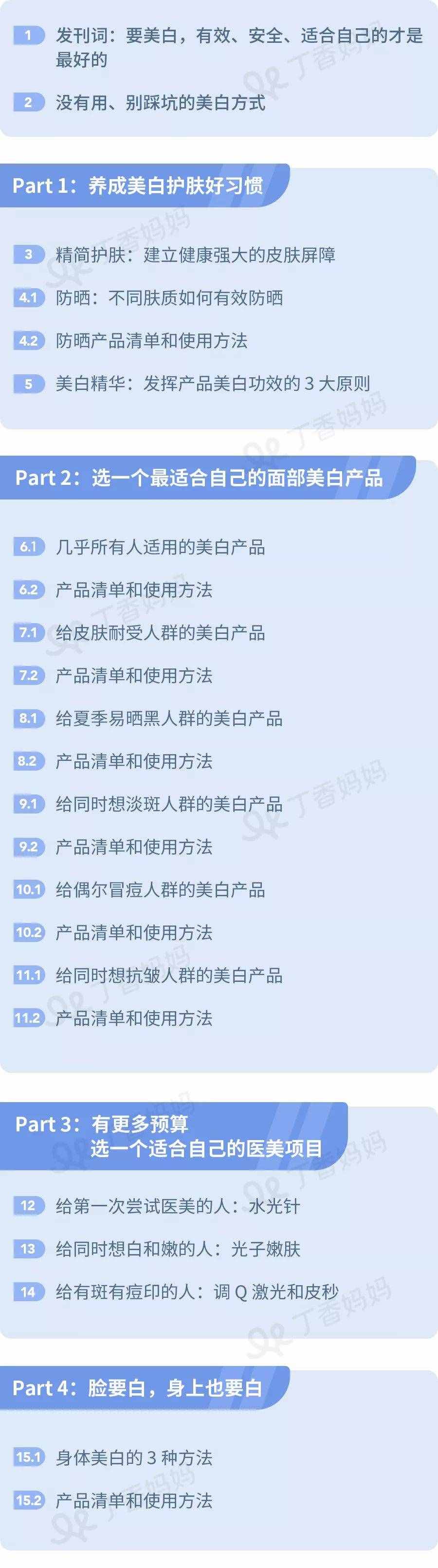 堅(jiān)持這 3 個(gè)美白方法，你可能早就白了