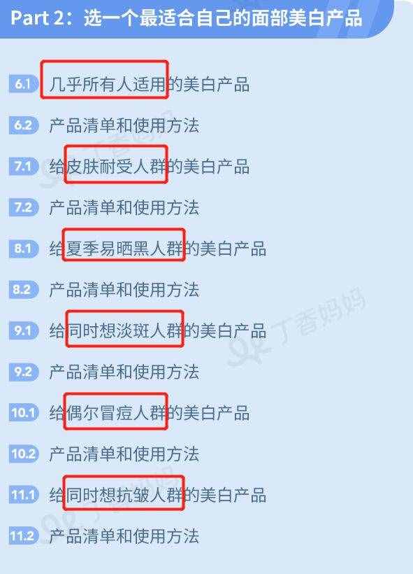 堅(jiān)持這 3 個(gè)美白方法，你可能早就白了