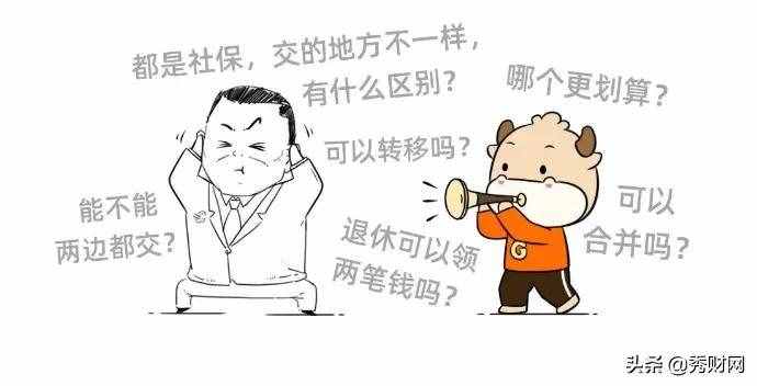 單位繳社保和自己交社保，原來差這么多？離職后才知道虧了