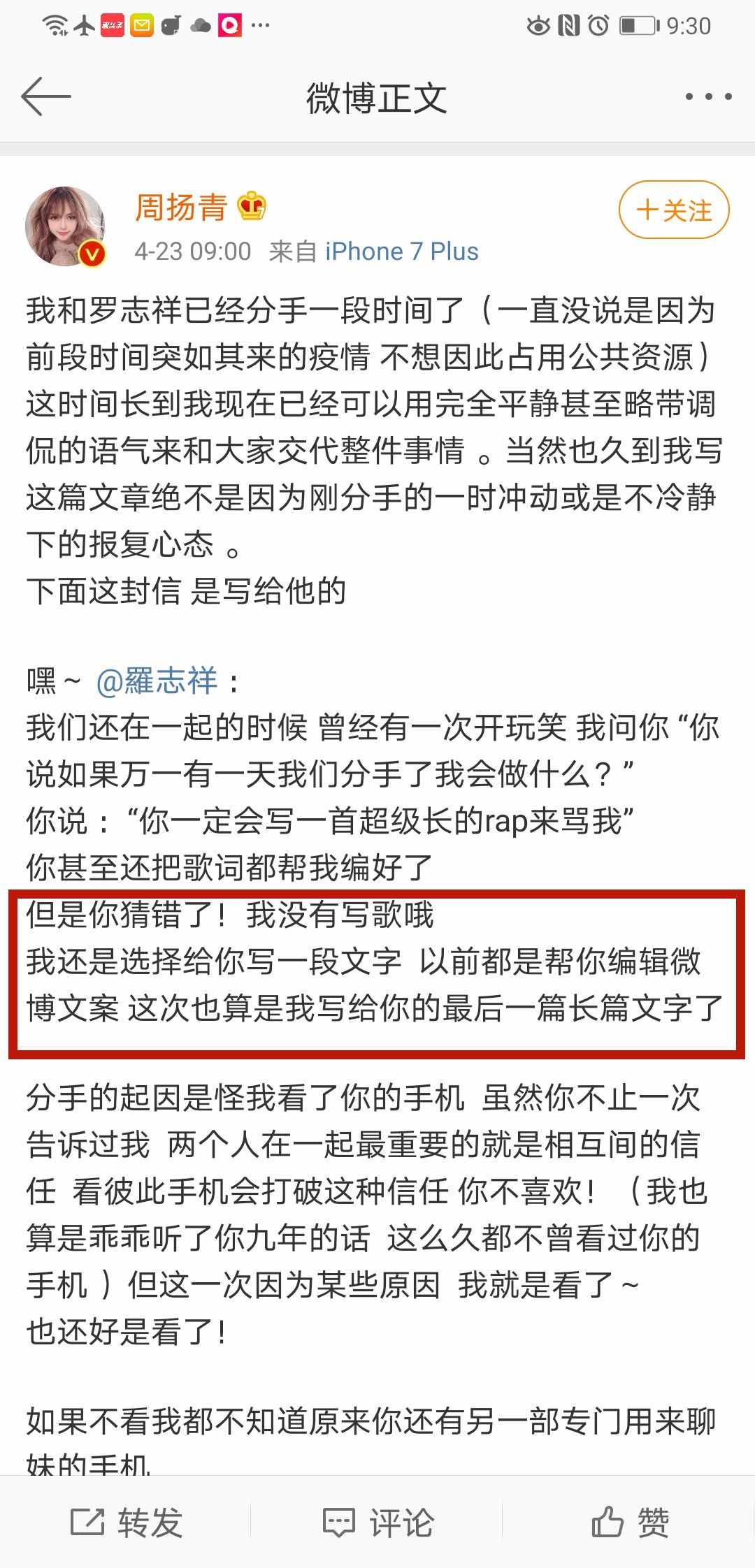 周揚青突然公開與羅志祥分手原因：他，是真的渣，出軌毀了我三觀