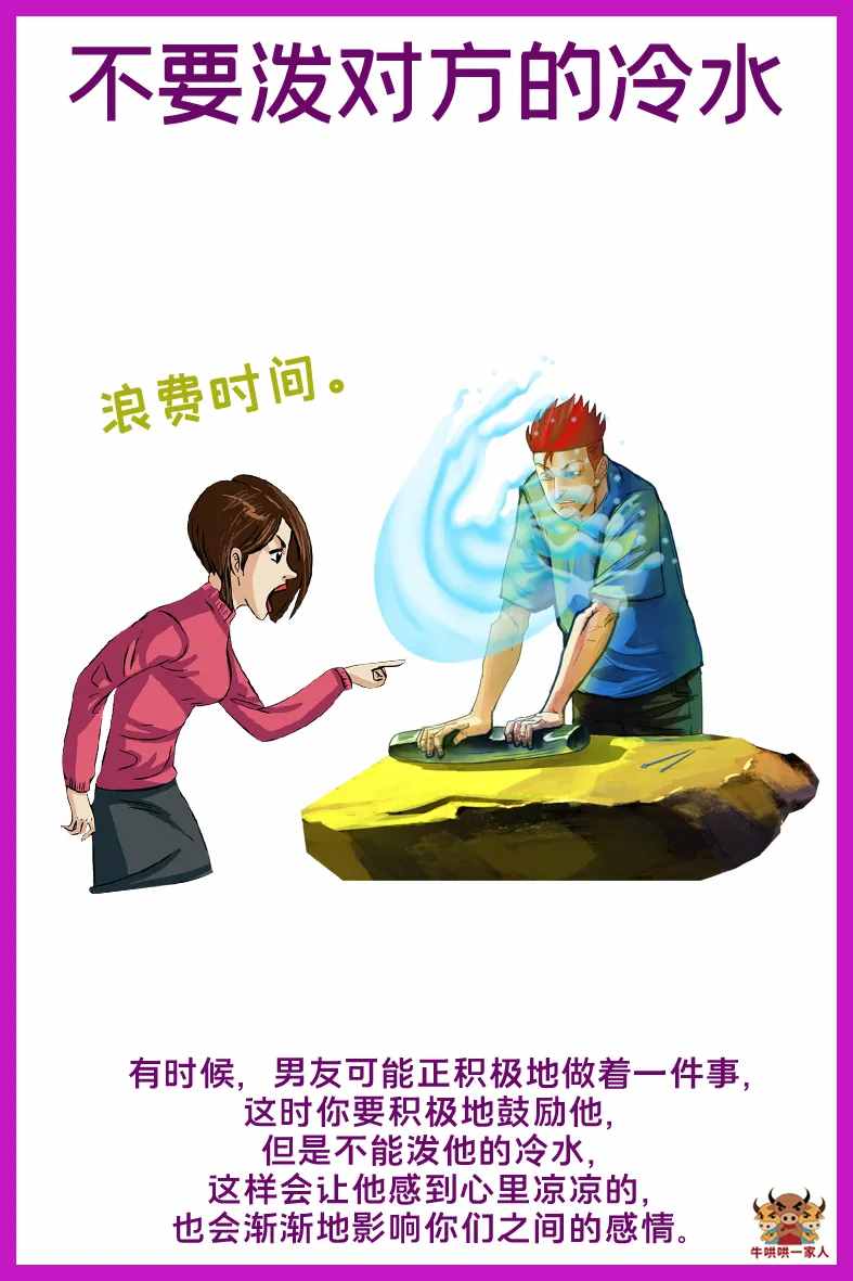 女生戀愛時(shí)，忌做這十件事
