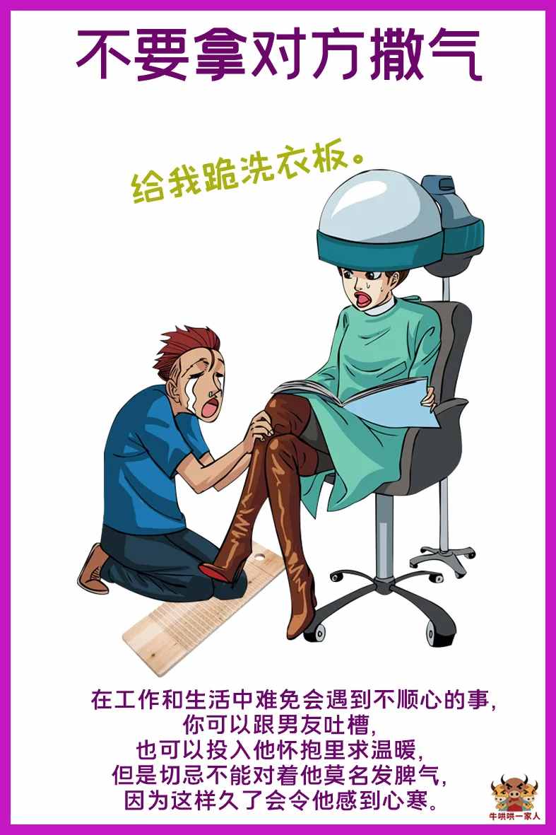 女生戀愛時(shí)，忌做這十件事