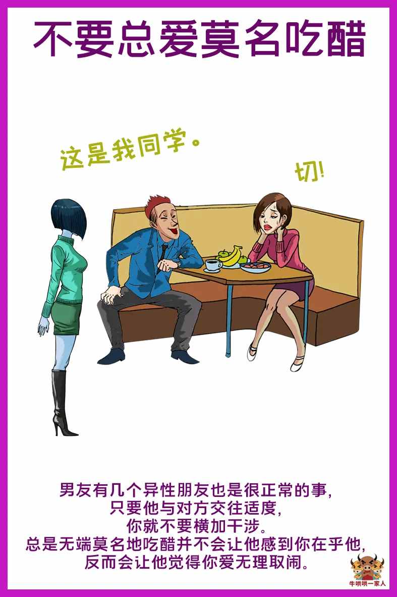 女生戀愛時(shí)，忌做這十件事