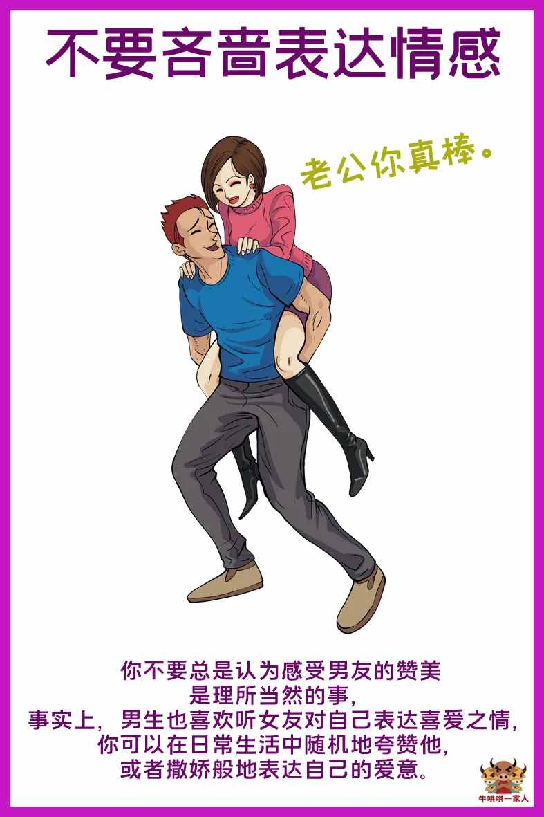 女生戀愛時(shí)，忌做這十件事