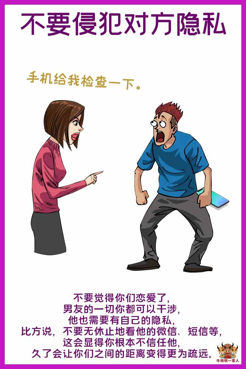 女生戀愛時(shí)，忌做這十件事