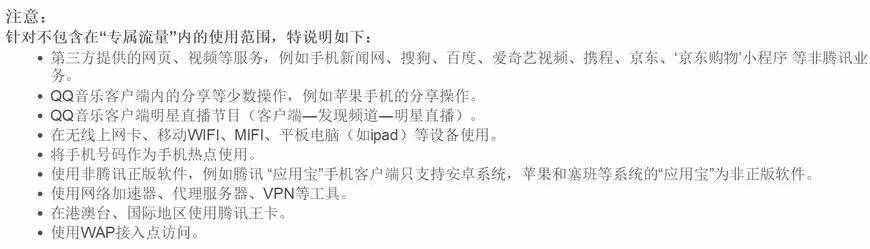 騰訊大王卡到底值不值得買？