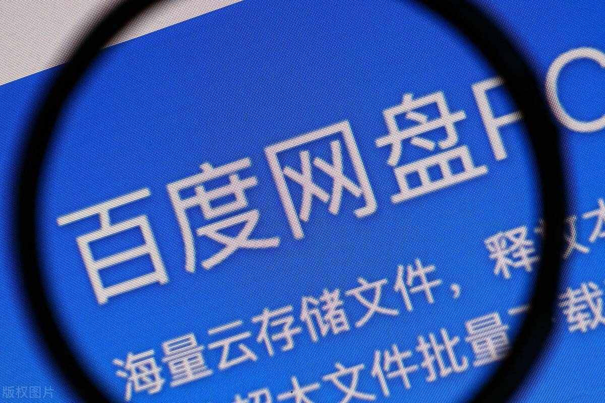 百度網(wǎng)盤加好友，只需三步即可