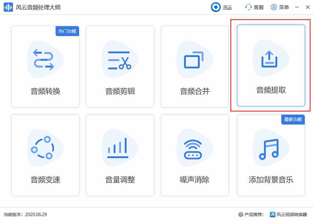 如何從視頻里提取音頻？電腦手機(jī)都能用的辦法你知道嗎