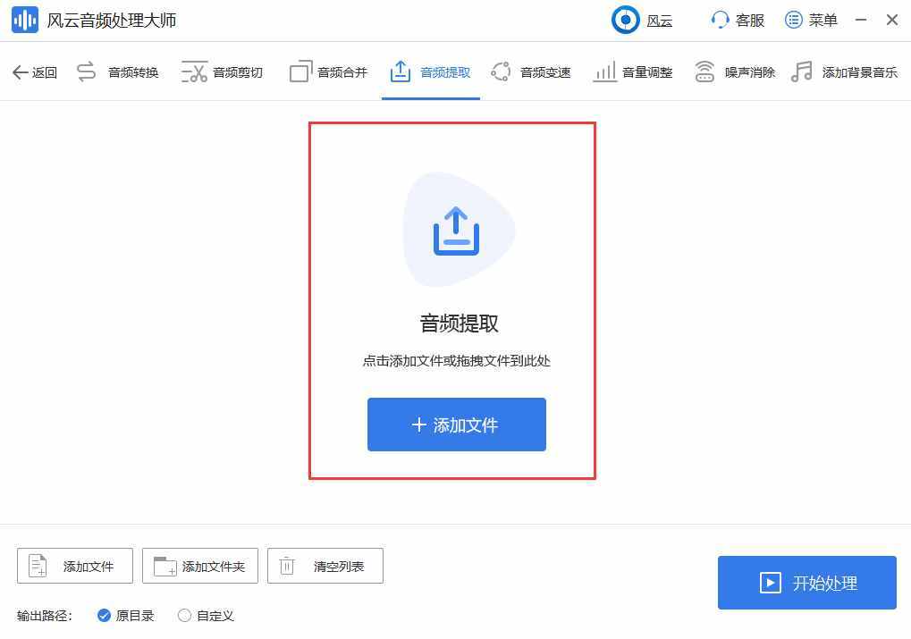 如何從視頻里提取音頻？電腦手機(jī)都能用的辦法你知道嗎