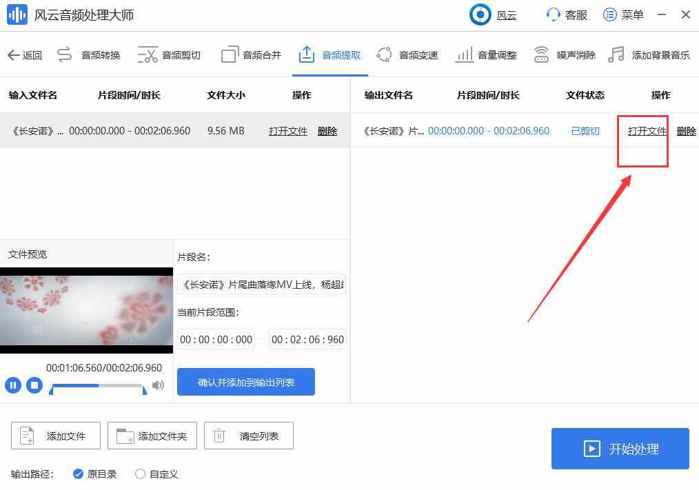 如何從視頻里提取音頻？電腦手機(jī)都能用的辦法你知道嗎