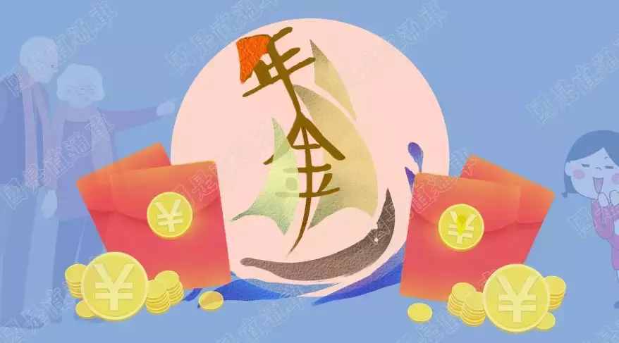 職業(yè)年金究竟是什么？它跟養(yǎng)老金有什么不同？