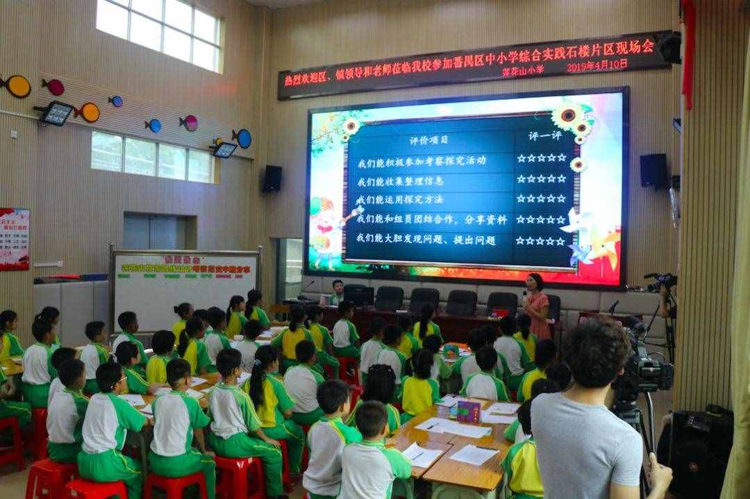 番禺｜雙課例，齊綻放 ！蓮花山小學(xué)這場教研活動大不同！