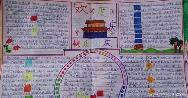 國慶節(jié)手抄報圖片資料內(nèi)容 簡單漂亮