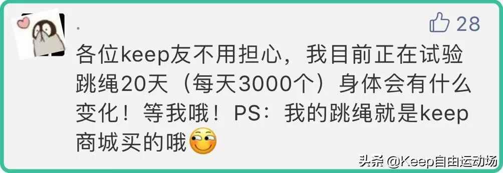 堅持20天只跳繩，到底能瘦多少？