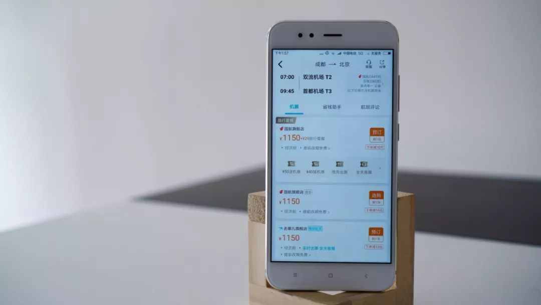 攜程好還是去哪兒網(wǎng)？買票軟件誰更劃算？